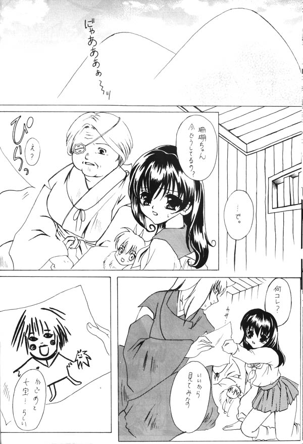 [Sharuru Tekken Seisai (Kashiwagi Tamako)] Ichikoro Berry (Inuyasha) - Page 27