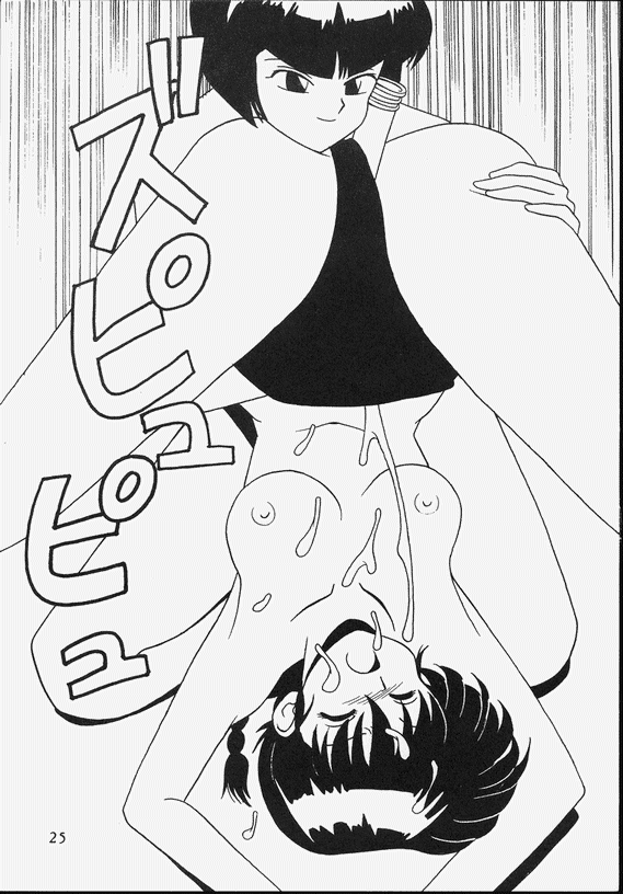 [Klaramate (Mozomi)] Klaramate Vol. 07 Ranmania (Ranma 1/2) - Page 25