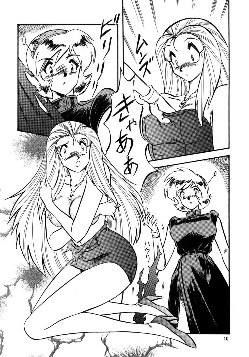 [ALPS CLASSIC] LOOK BACK no Gyakushuu ACT.2 Ghost Sweeper Mikami (Ghost Sweeper Mikami) - Page 9