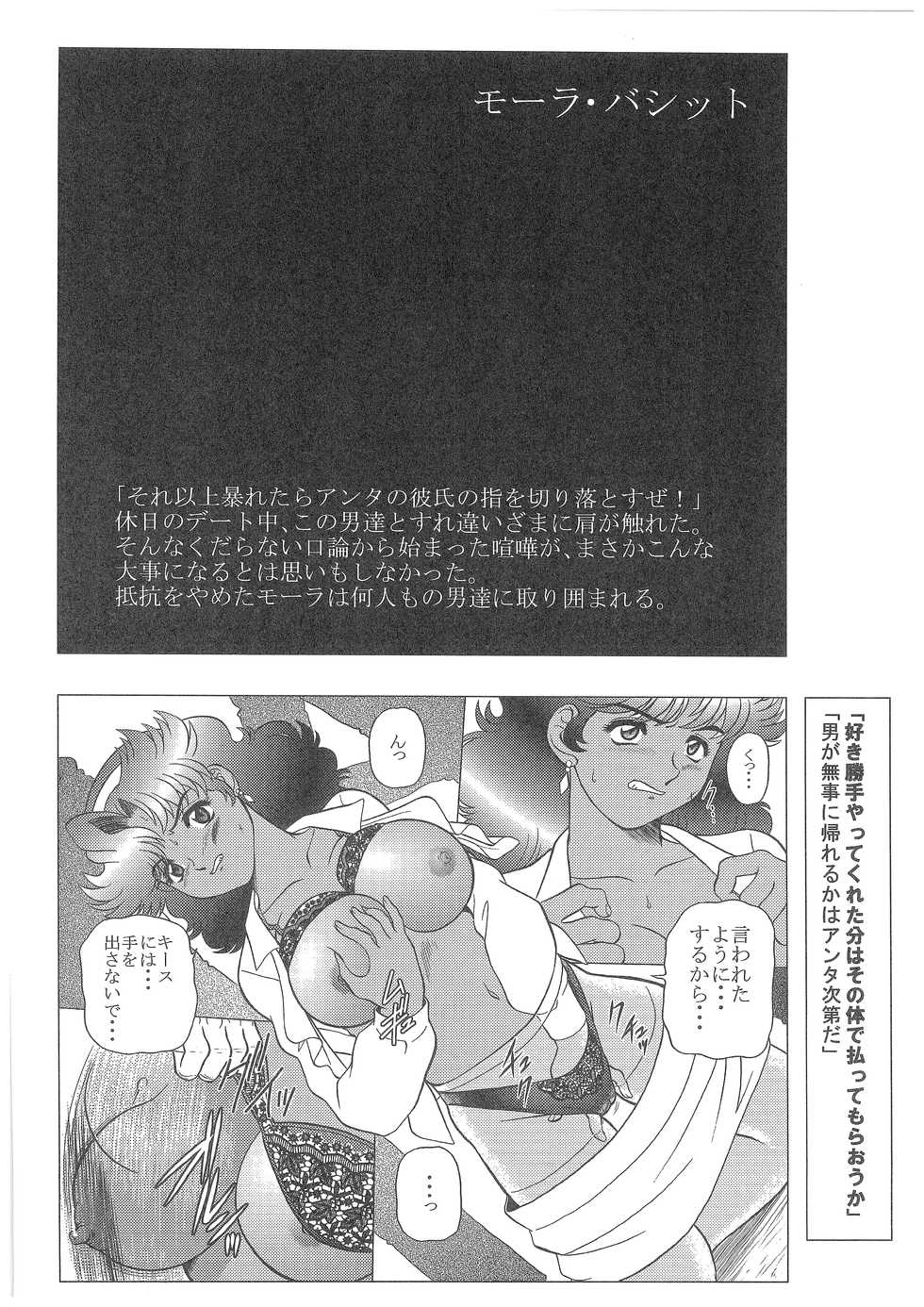 (C73) [Dakimakuma, Jingai Makyou Club (WING BIRD)] CHARA EMU W☆B 008 GUNDAM 1st-0083-X (Mobile Suit Gundam, Gundam 0083, Gundam X) - Page 17