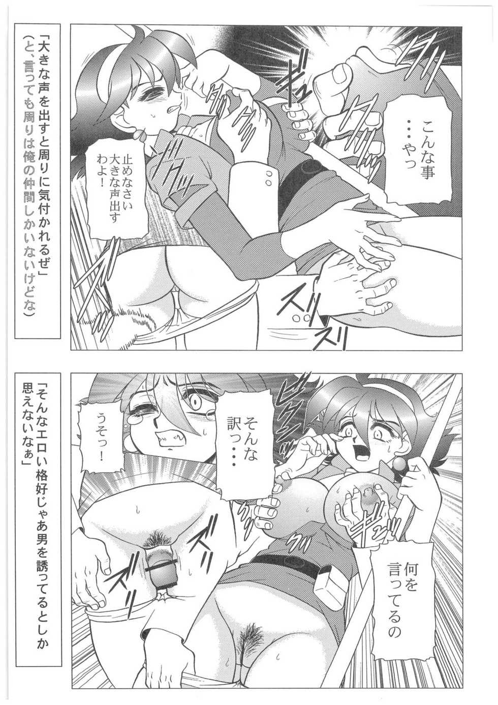 [Dakimakuma, Jingai Makyou Club (WING☆BIRD)] CHARA EMU W☆B005 GUNDAM 004 V-G-∀ (Various) - Page 6