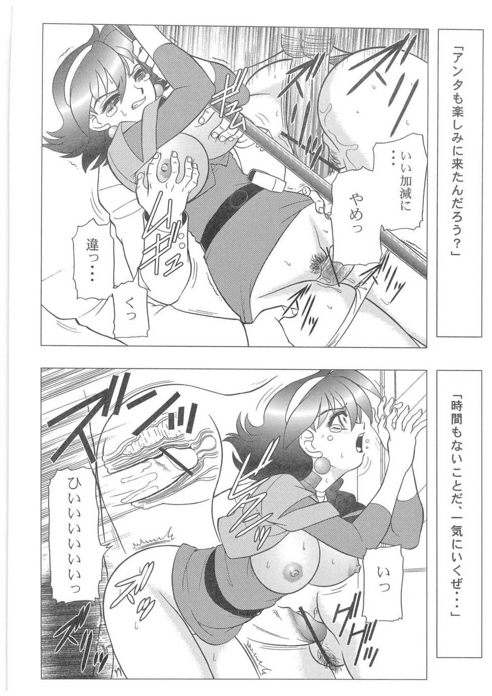 [Dakimakuma, Jingai Makyou Club (WING☆BIRD)] CHARA EMU W☆B005 GUNDAM 004 V-G-∀ (Various) - Page 7