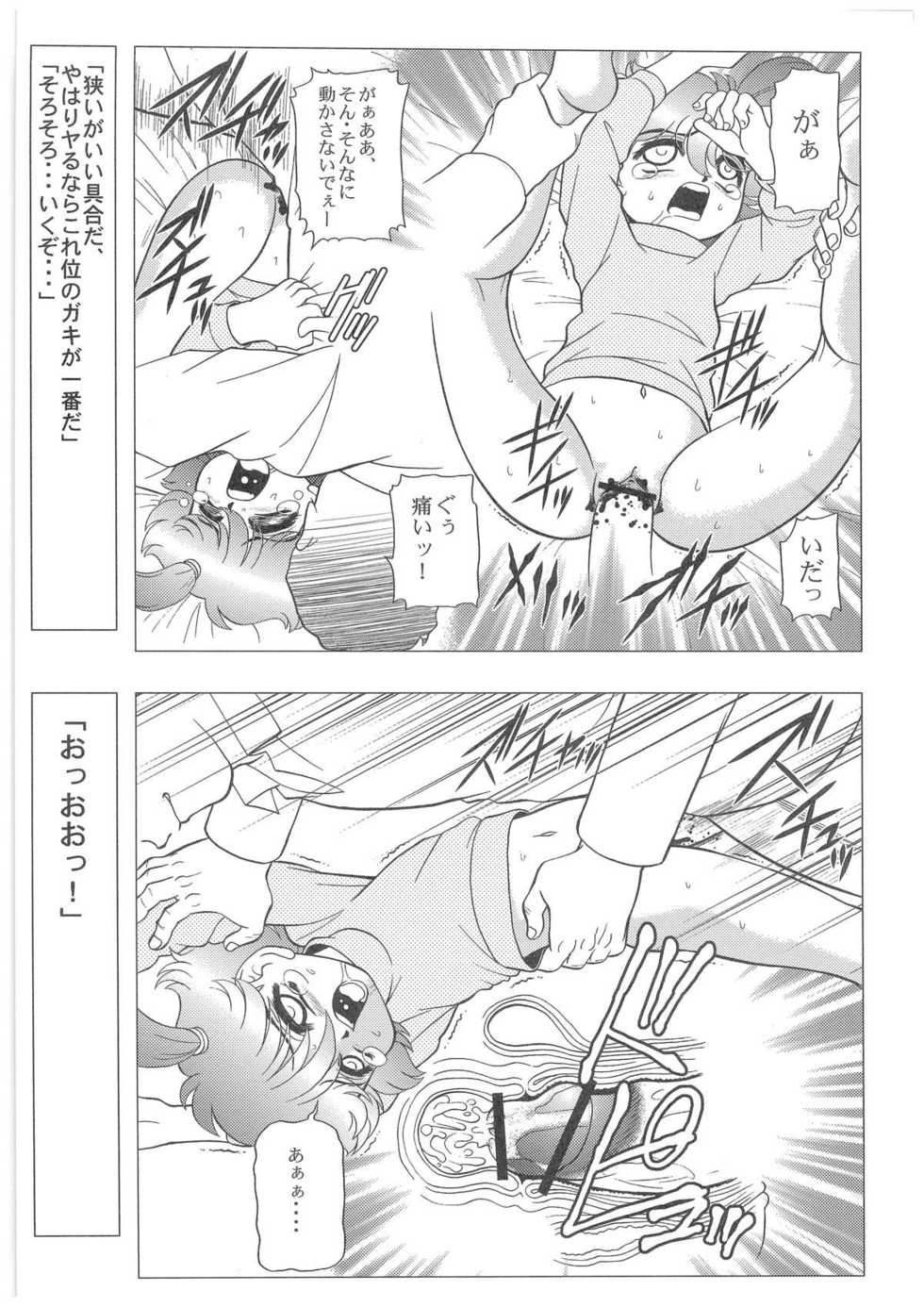 [Dakimakuma, Jingai Makyou Club (WING☆BIRD)] CHARA EMU W☆B005 GUNDAM 004 V-G-∀ (Various) - Page 14
