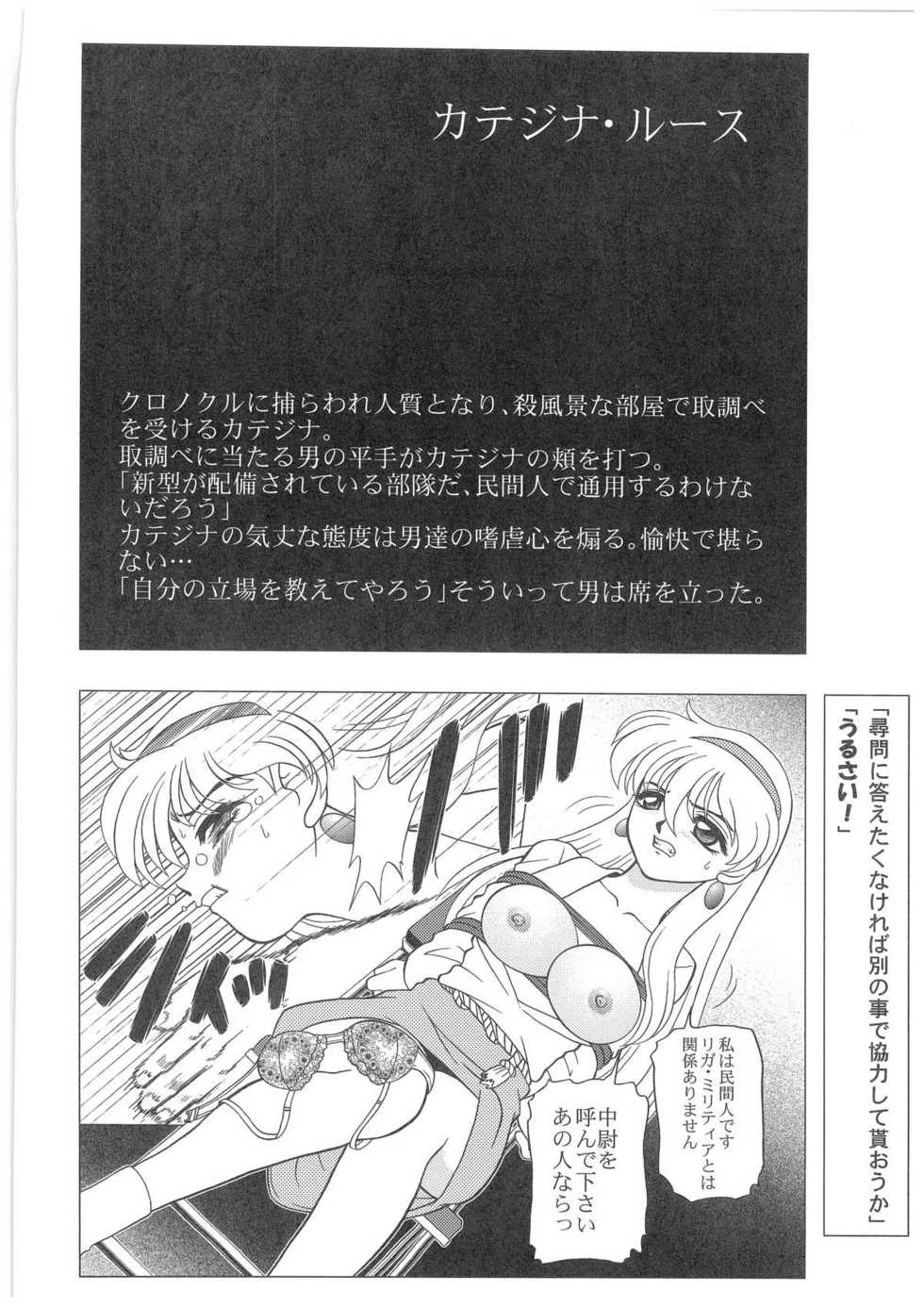 [Dakimakuma, Jingai Makyou Club (WING☆BIRD)] CHARA EMU W☆B005 GUNDAM 004 V-G-∀ (Various) - Page 17