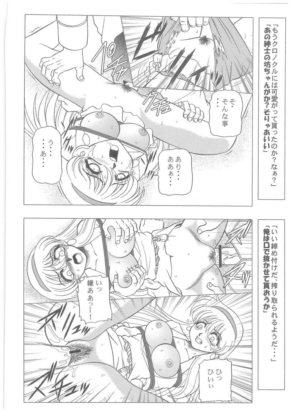 [Dakimakuma, Jingai Makyou Club (WING☆BIRD)] CHARA EMU W☆B005 GUNDAM 004 V-G-∀ (Various) - Page 19