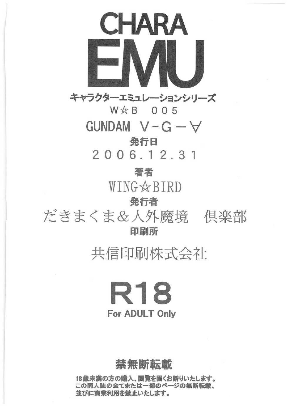 [Dakimakuma, Jingai Makyou Club (WING☆BIRD)] CHARA EMU W☆B005 GUNDAM 004 V-G-∀ (Various) - Page 29