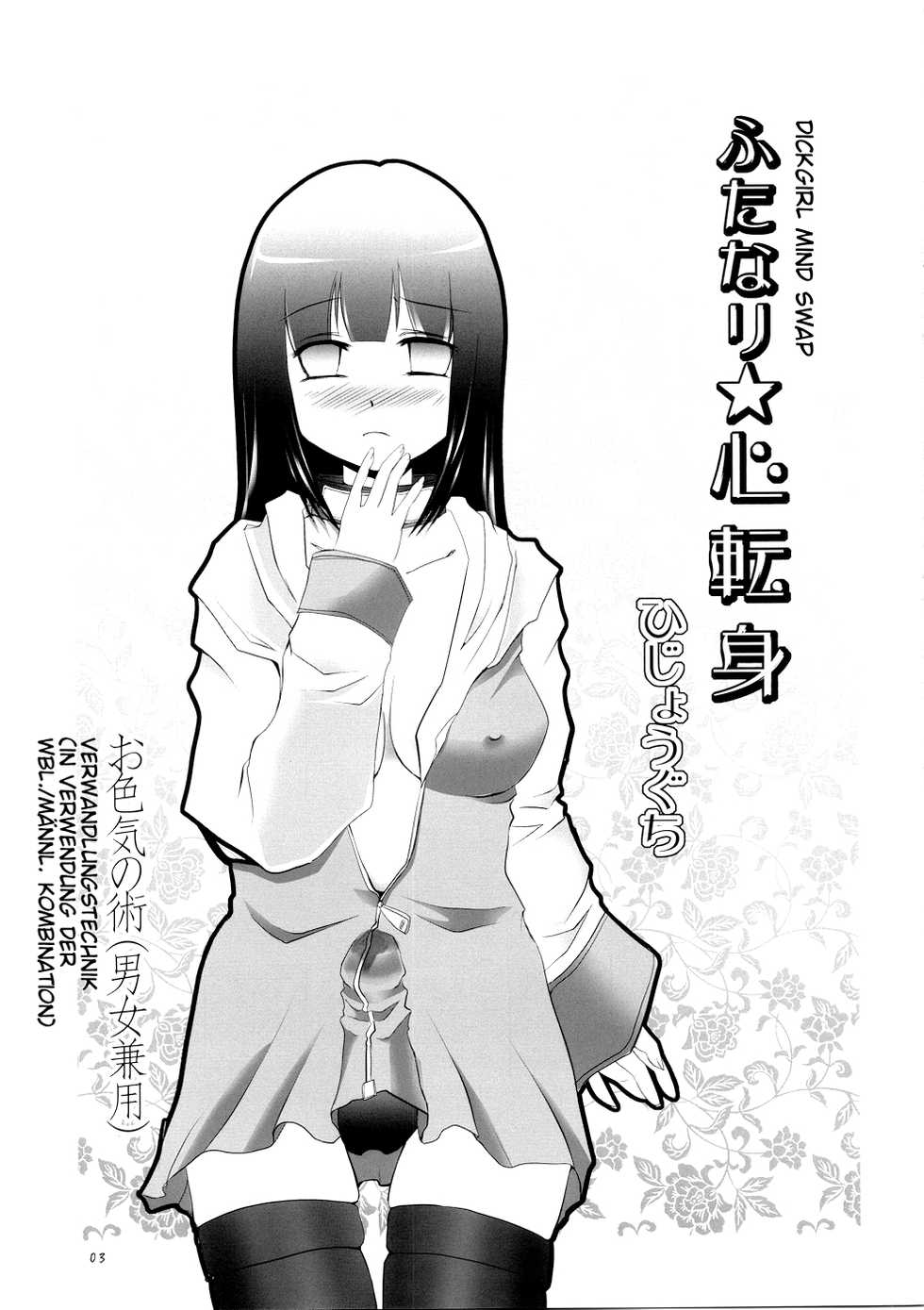 (Futaket 5) [Hijouguchi (TEI-OH-K-TAKAMURO)] Futanari Kokoro Tenshin (Naruto) [German/Deutsch] {Deutsche-Doujins.com} - Page 3