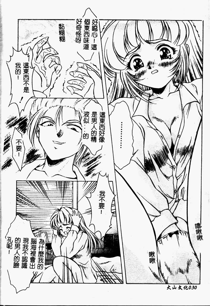 [Kirikaze] Setsunairo no Negai [Chinese] - Page 32