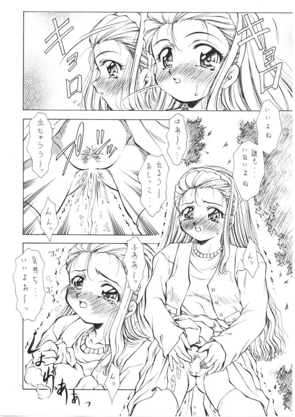 (C55) [Hime Club (Kirikaze, Koumorikaizin)] Ryoujoku ~Ayame~ - Page 5