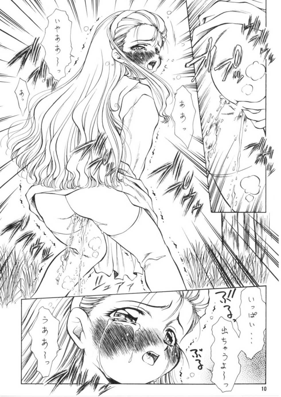 (C55) [Hime Club (Kirikaze, Koumorikaizin)] Ryoujoku ~Ayame~ - Page 11