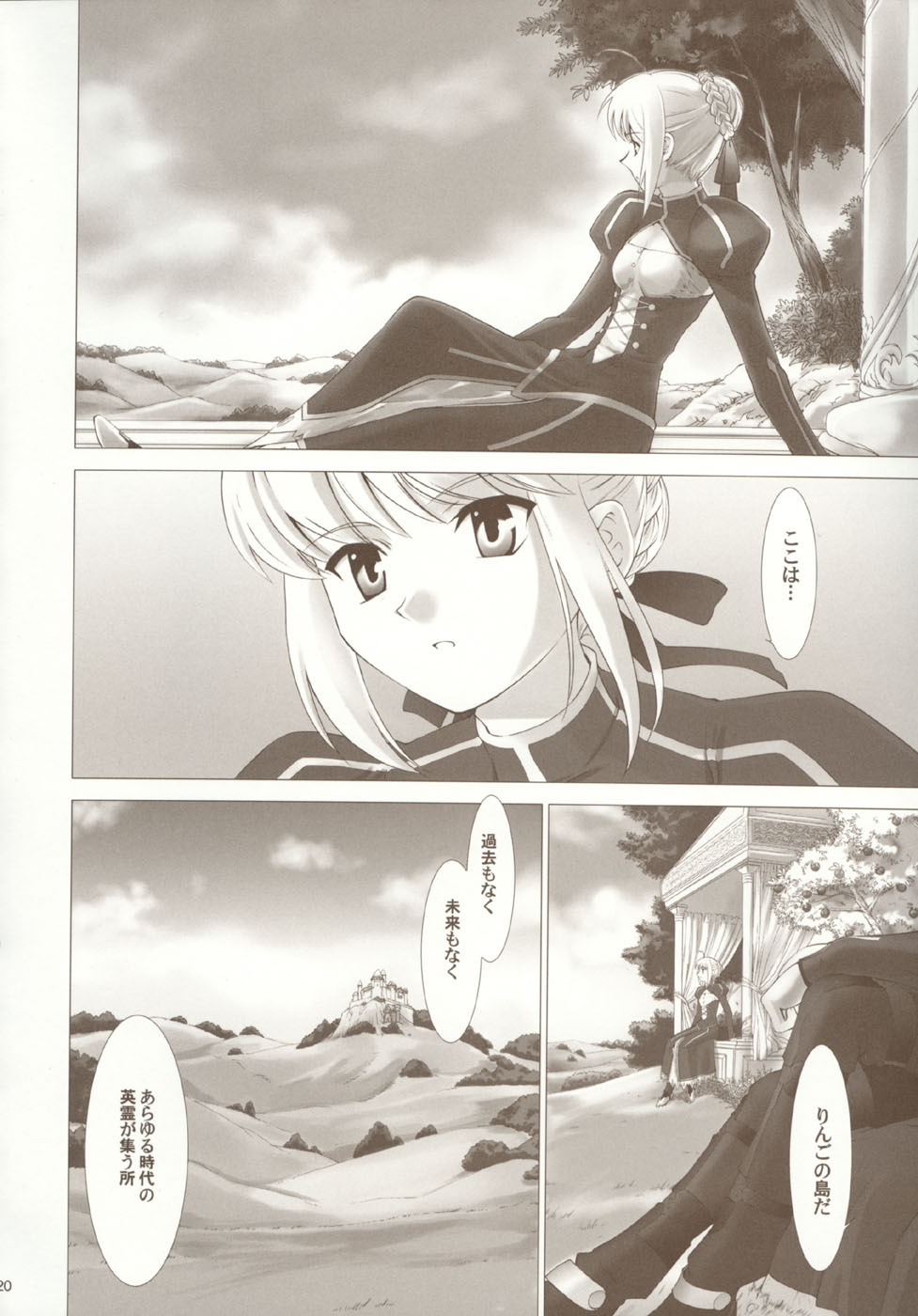 (C66) [Crazy Clover Club (Shirotsumekusa)] T-MOON COMPLEX F (Fate/stay night) - Page 20