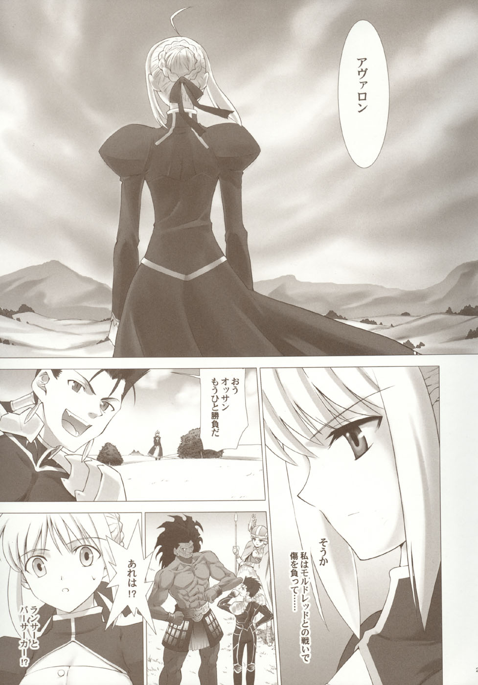 (C66) [Crazy Clover Club (Shirotsumekusa)] T-MOON COMPLEX F (Fate/stay night) - Page 21