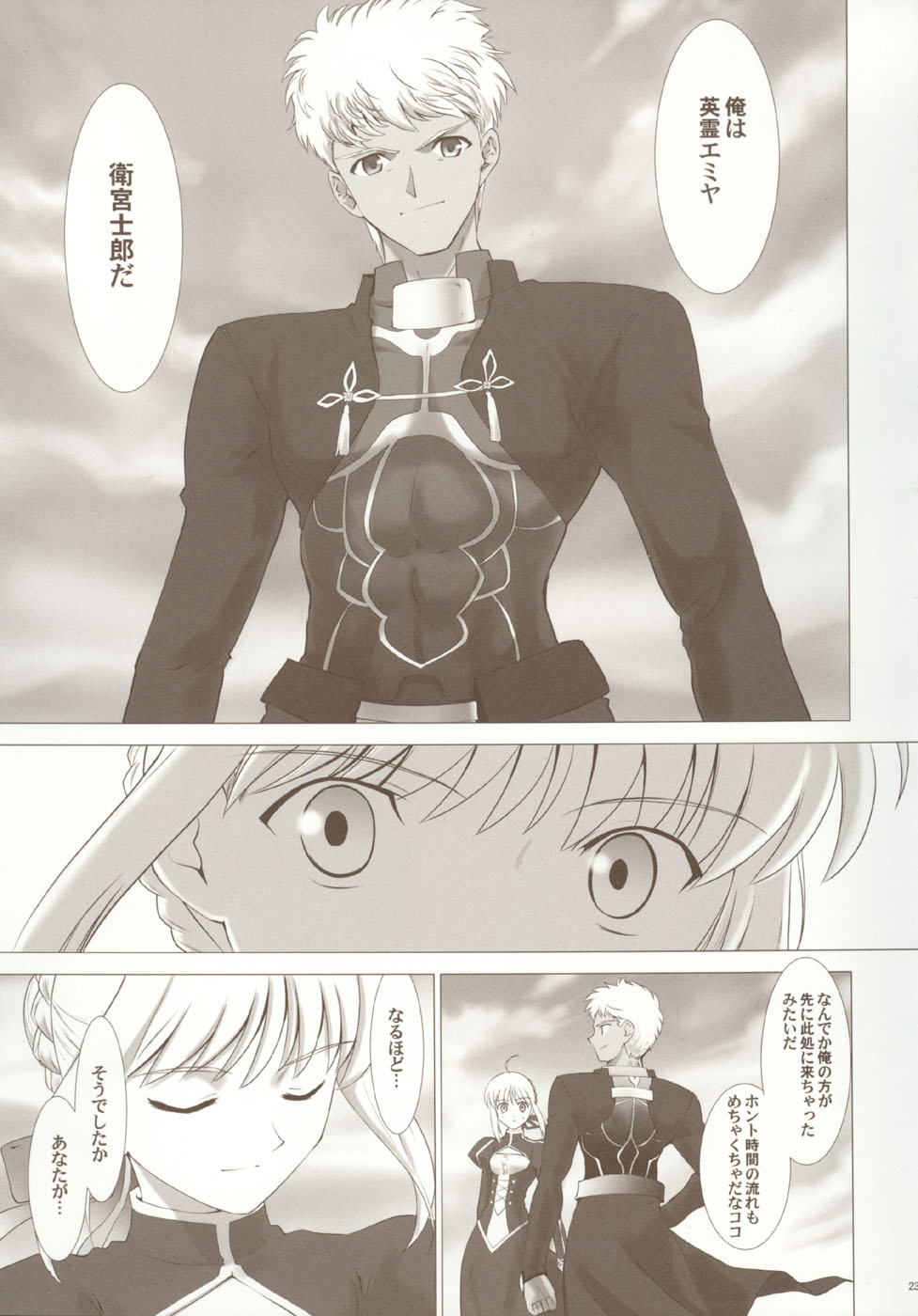 (C66) [Crazy Clover Club (Shirotsumekusa)] T-MOON COMPLEX F (Fate/stay night) - Page 23