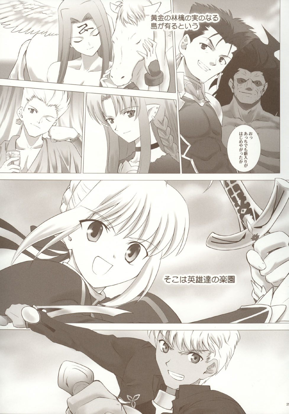 (C66) [Crazy Clover Club (Shirotsumekusa)] T-MOON COMPLEX F (Fate/stay night) - Page 25