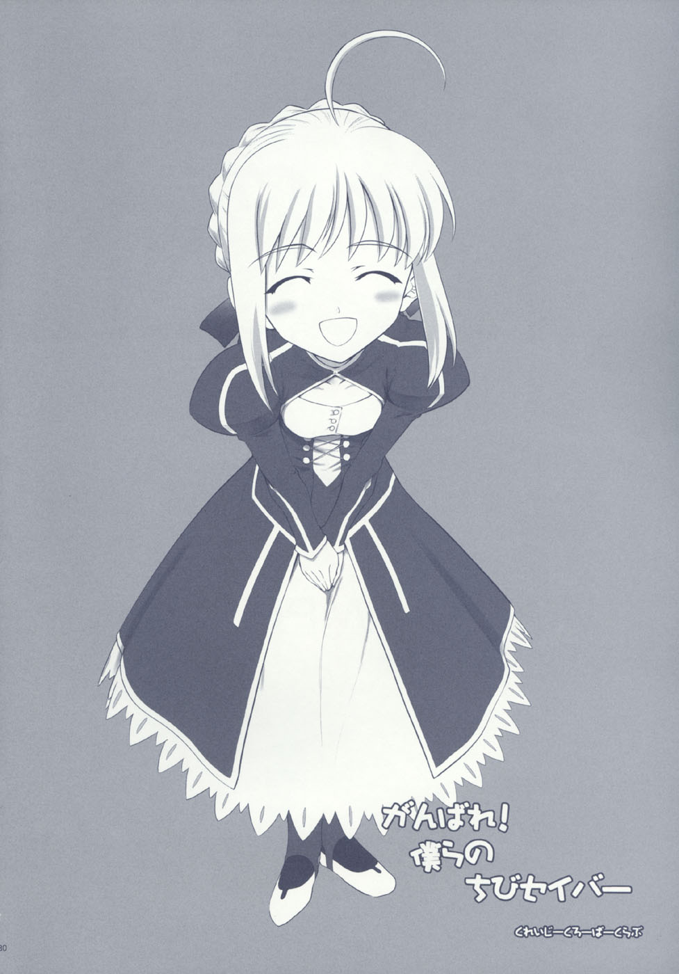 (C66) [Crazy Clover Club (Shirotsumekusa)] T-MOON COMPLEX F (Fate/stay night) - Page 30