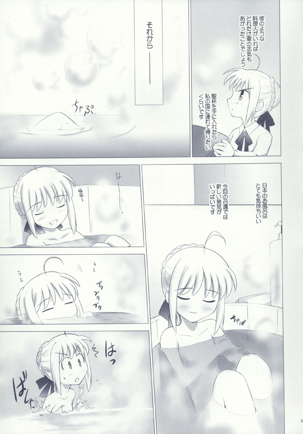 (C66) [Crazy Clover Club (Shirotsumekusa)] T-MOON COMPLEX F (Fate/stay night) - Page 35
