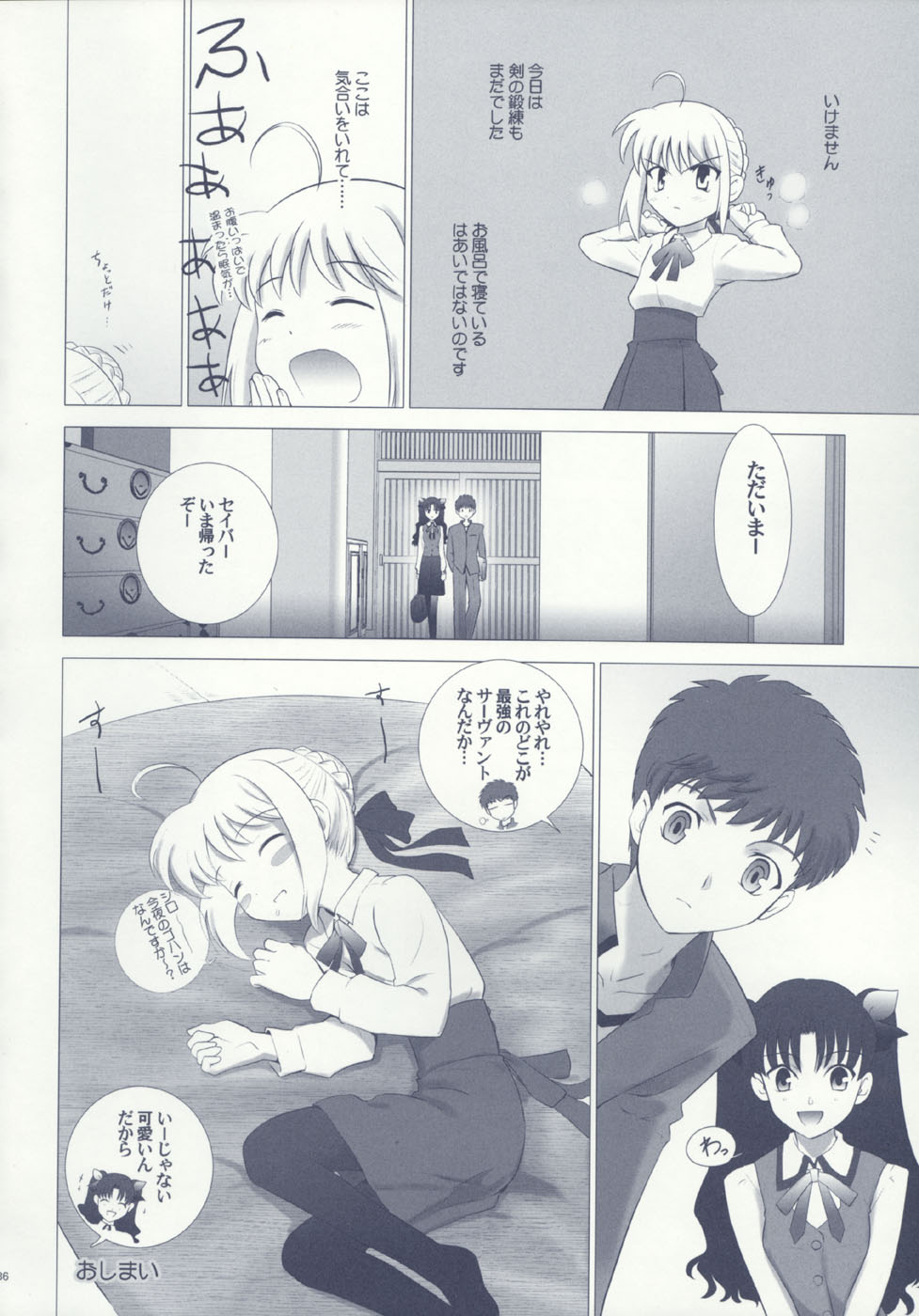 (C66) [Crazy Clover Club (Shirotsumekusa)] T-MOON COMPLEX F (Fate/stay night) - Page 36