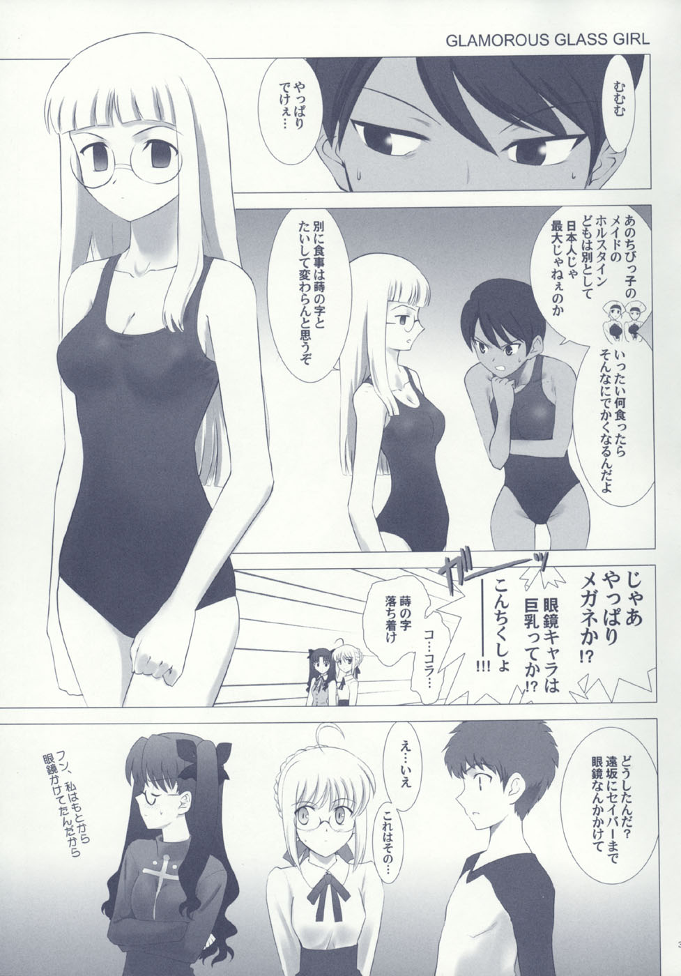 (C66) [Crazy Clover Club (Shirotsumekusa)] T-MOON COMPLEX F (Fate/stay night) - Page 37