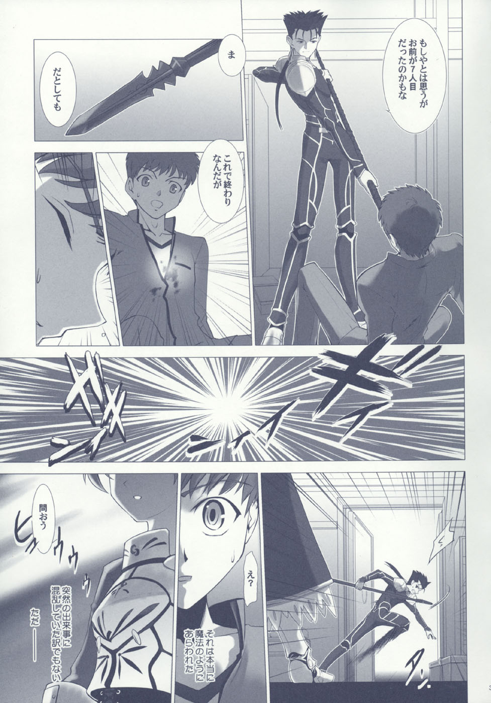 (C66) [Crazy Clover Club (Shirotsumekusa)] T-MOON COMPLEX F (Fate/stay night) - Page 39
