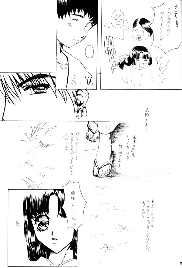 (C65) [Sharuru Tekken Seisai (Kashiwagi Tamako)] Mahiru no Tsuki (Inuyasha) - Page 5