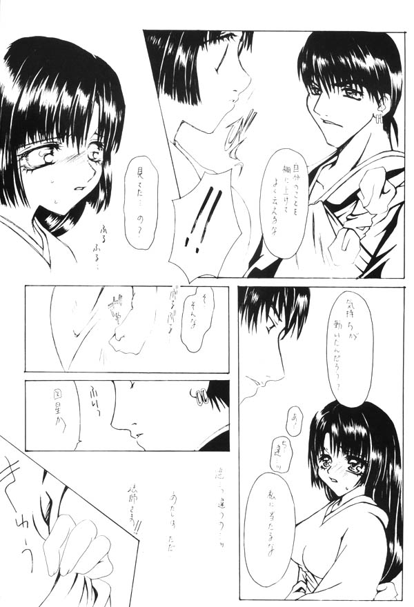 (C65) [Sharuru Tekken Seisai (Kashiwagi Tamako)] Mahiru no Tsuki (Inuyasha) - Page 8