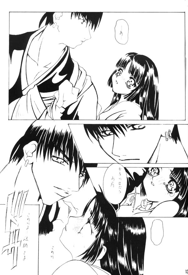 (C65) [Sharuru Tekken Seisai (Kashiwagi Tamako)] Mahiru no Tsuki (Inuyasha) - Page 9