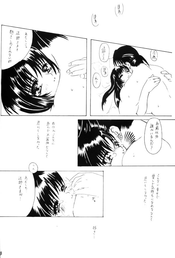 (C65) [Sharuru Tekken Seisai (Kashiwagi Tamako)] Mahiru no Tsuki (Inuyasha) - Page 34