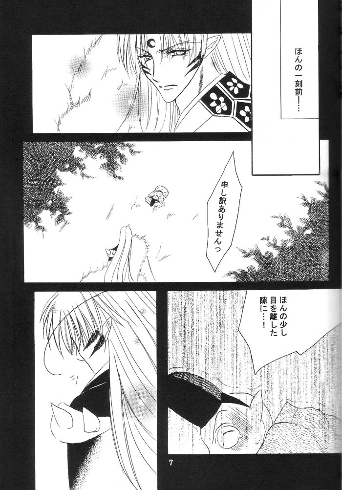 (C66) [Herohero Honpo (Kamiryou Kaduki)] Mutsumizuki (Inuyasha) - Page 6