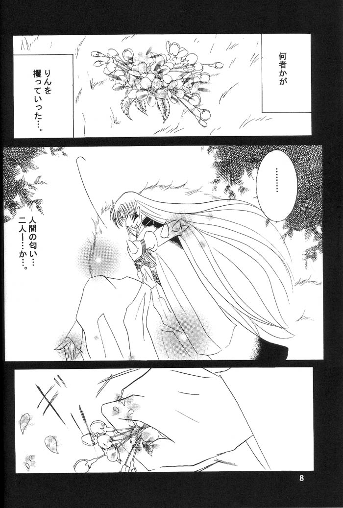 (C66) [Herohero Honpo (Kamiryou Kaduki)] Mutsumizuki (Inuyasha) - Page 7