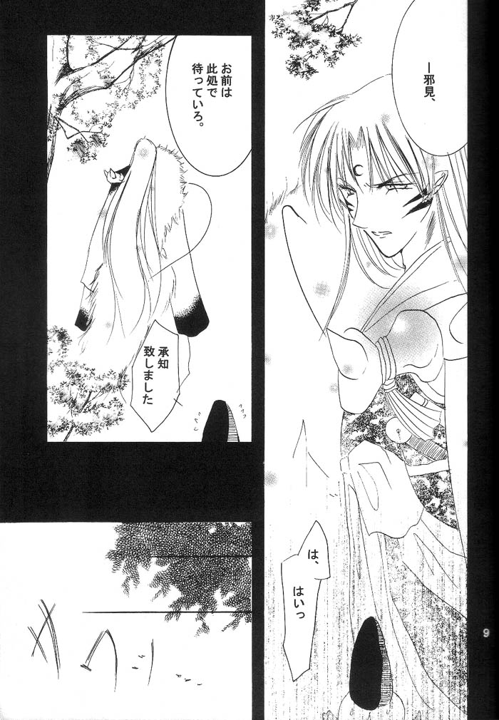 (C66) [Herohero Honpo (Kamiryou Kaduki)] Mutsumizuki (Inuyasha) - Page 8