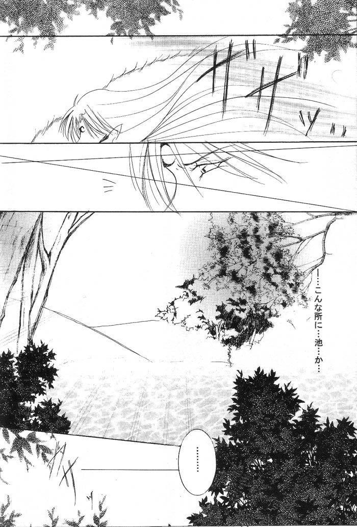 (C66) [Herohero Honpo (Kamiryou Kaduki)] Mutsumizuki (Inuyasha) - Page 9