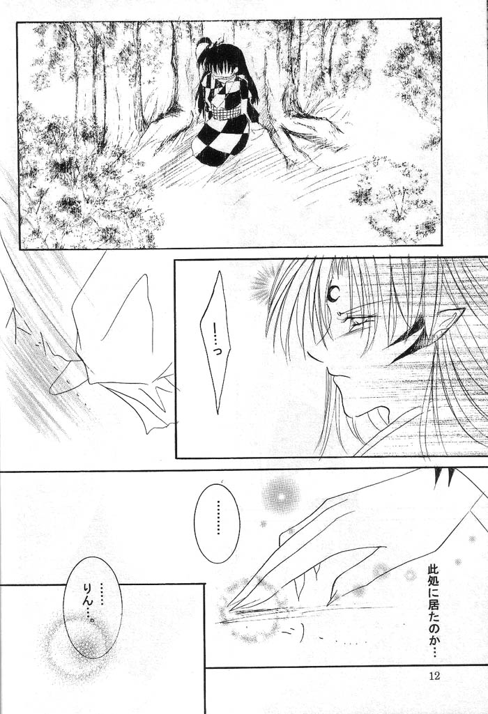 (C66) [Herohero Honpo (Kamiryou Kaduki)] Mutsumizuki (Inuyasha) - Page 11