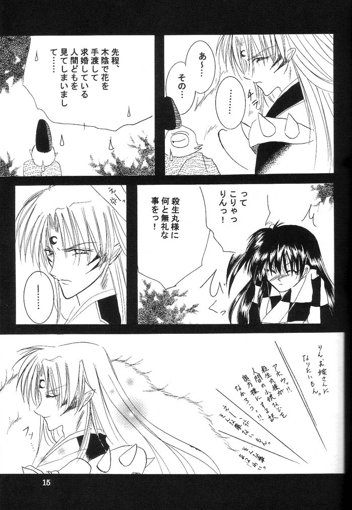 (C66) [Herohero Honpo (Kamiryou Kaduki)] Mutsumizuki (Inuyasha) - Page 14