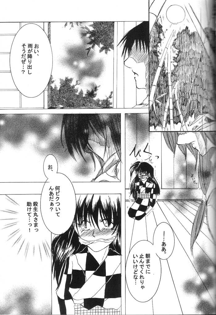 (C66) [Herohero Honpo (Kamiryou Kaduki)] Mutsumizuki (Inuyasha) - Page 16