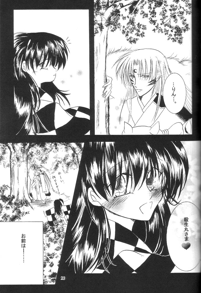 (C66) [Herohero Honpo (Kamiryou Kaduki)] Mutsumizuki (Inuyasha) - Page 22