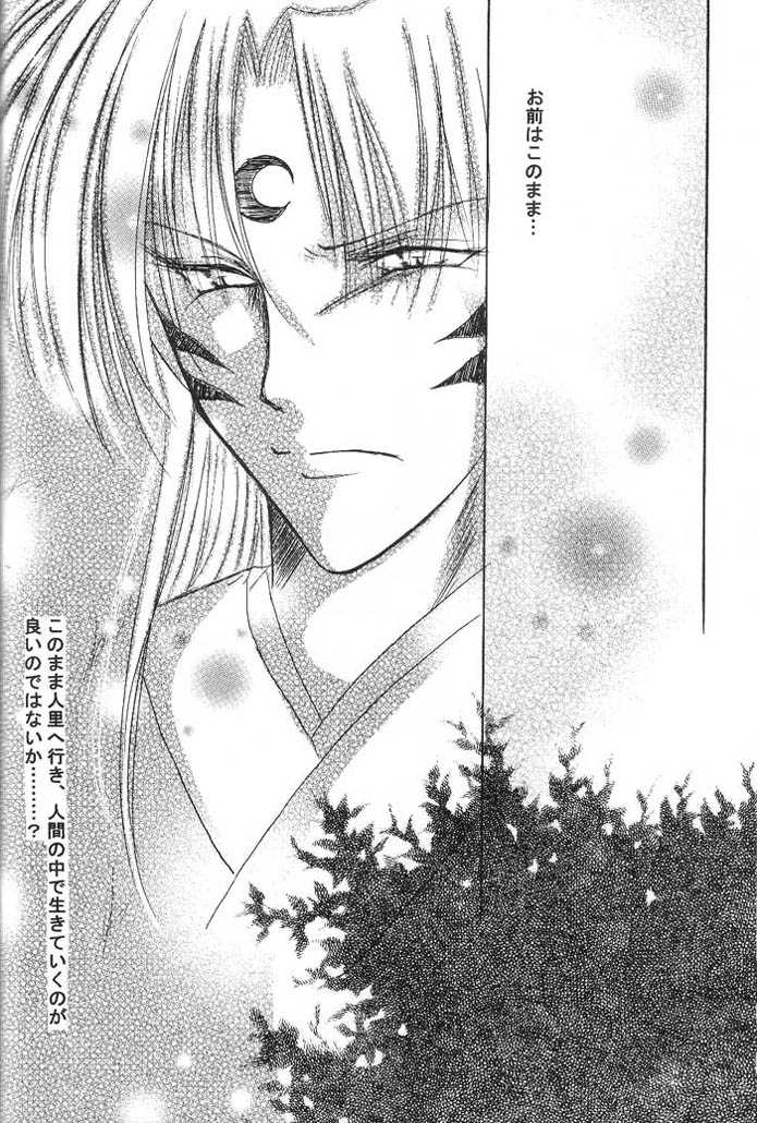 (C66) [Herohero Honpo (Kamiryou Kaduki)] Mutsumizuki (Inuyasha) - Page 23