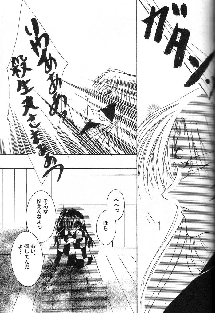 (C66) [Herohero Honpo (Kamiryou Kaduki)] Mutsumizuki (Inuyasha) - Page 24