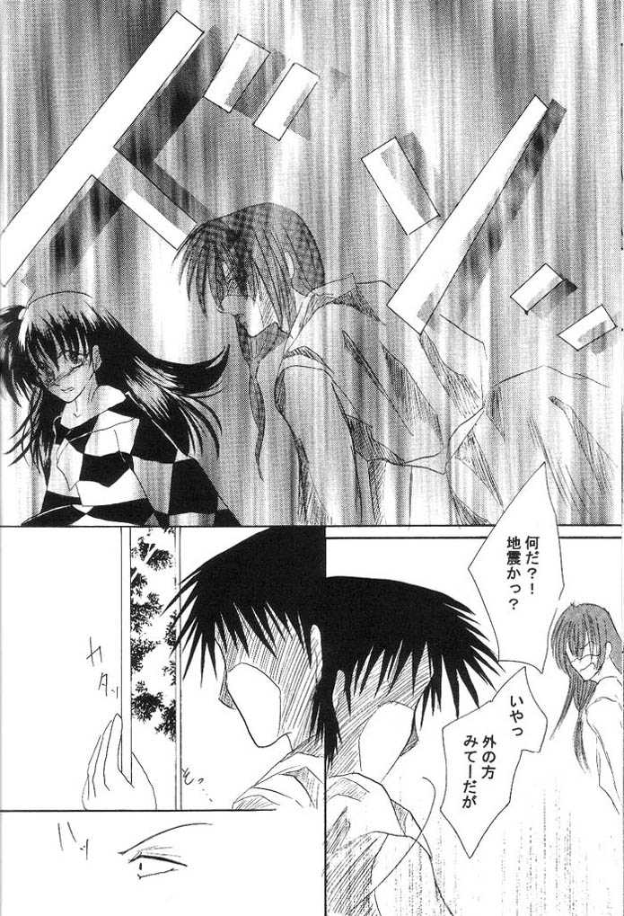 (C66) [Herohero Honpo (Kamiryou Kaduki)] Mutsumizuki (Inuyasha) - Page 27