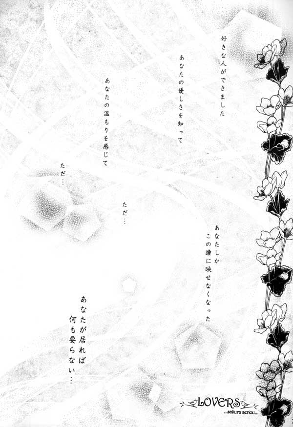 (C64) [Sakurakan (Seriou Sakura, Saiki Miharu)] no title (Inuyasha) - Page 3