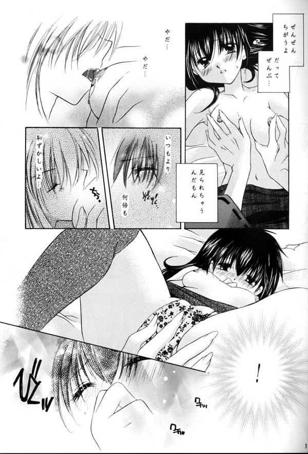 (C64) [Sakurakan (Seriou Sakura, Saiki Miharu)] no title (Inuyasha) - Page 7