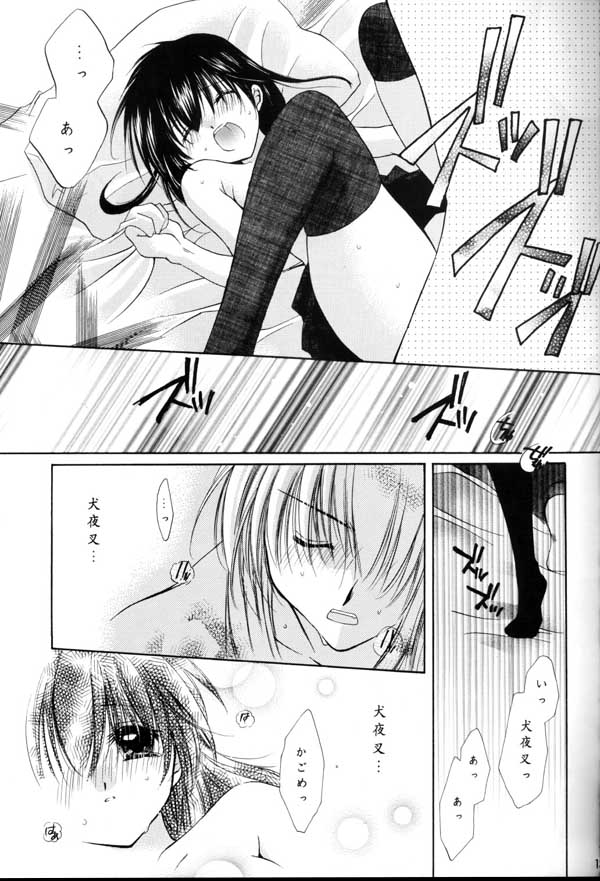 (C64) [Sakurakan (Seriou Sakura, Saiki Miharu)] no title (Inuyasha) - Page 9