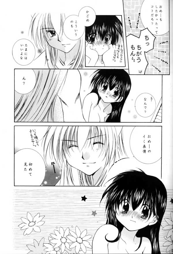 (C64) [Sakurakan (Seriou Sakura, Saiki Miharu)] no title (Inuyasha) - Page 13