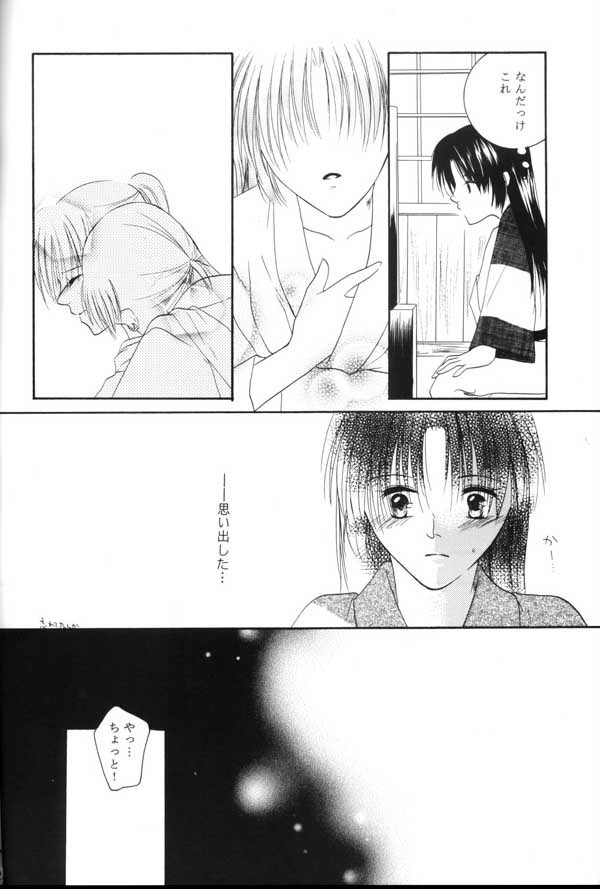 (C64) [Sakurakan (Seriou Sakura, Saiki Miharu)] no title (Inuyasha) - Page 19
