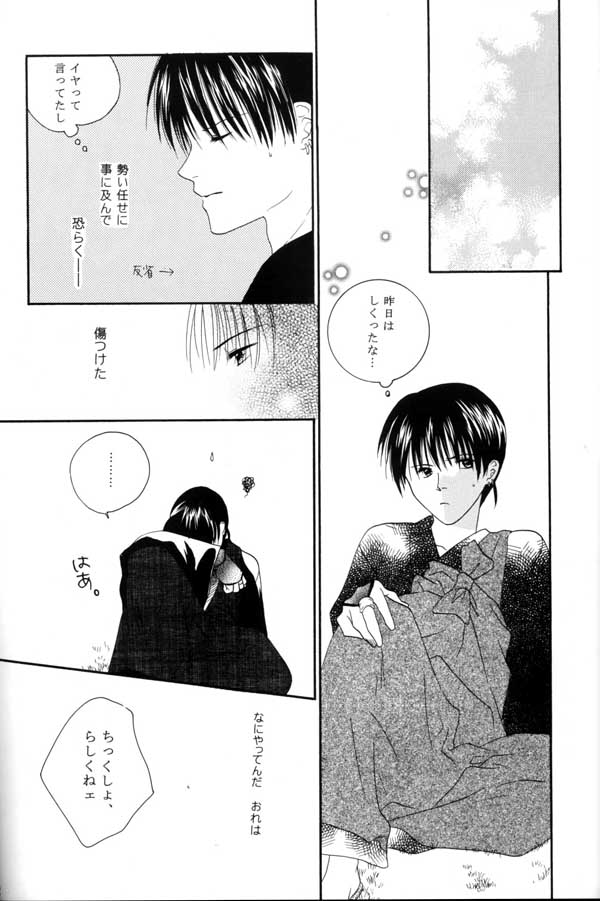 (C64) [Sakurakan (Seriou Sakura, Saiki Miharu)] no title (Inuyasha) - Page 27