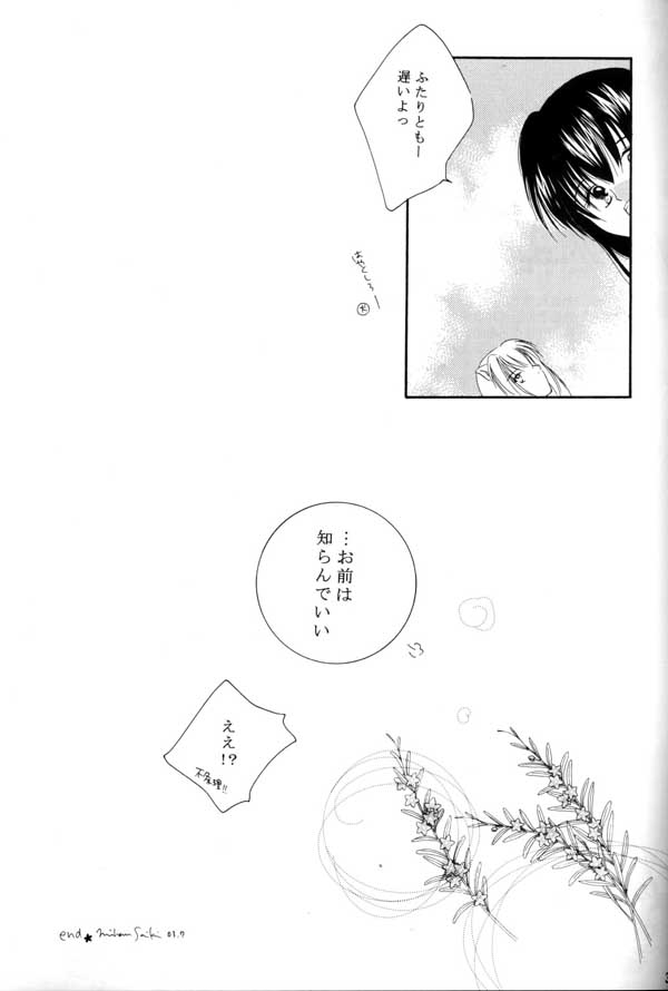 (C64) [Sakurakan (Seriou Sakura, Saiki Miharu)] no title (Inuyasha) - Page 30