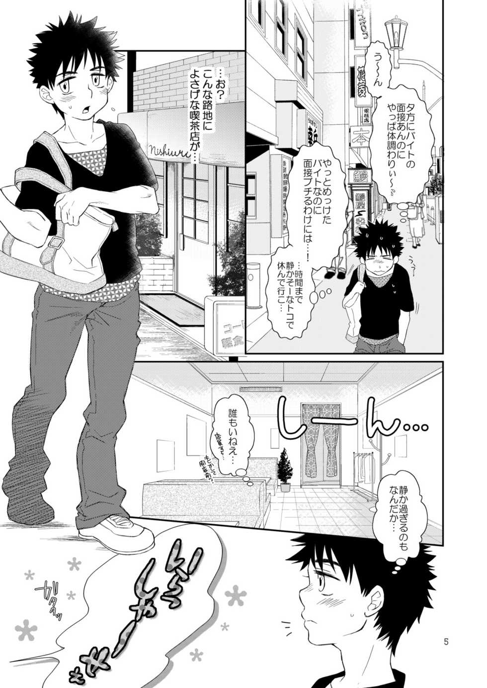 (Shotaket & Shota Scratch Omega) [Blue Drop (Guri)] Tsuyudaku Fight! 9 (Ookiku Furikabutte) - Page 5