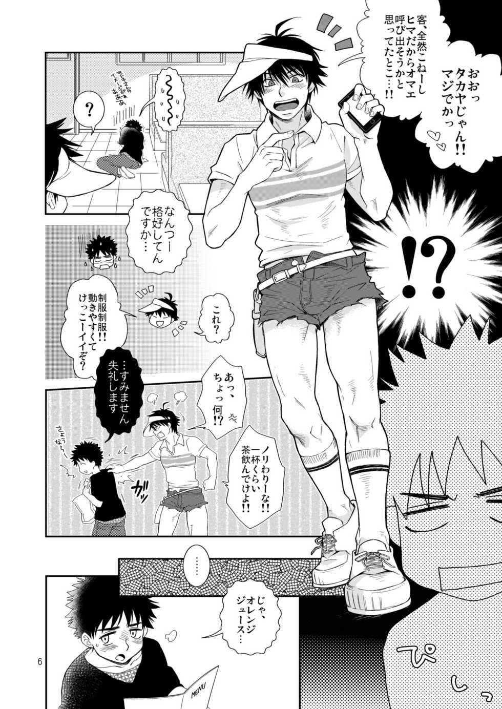 (Shotaket & Shota Scratch Omega) [Blue Drop (Guri)] Tsuyudaku Fight! 9 (Ookiku Furikabutte) - Page 6