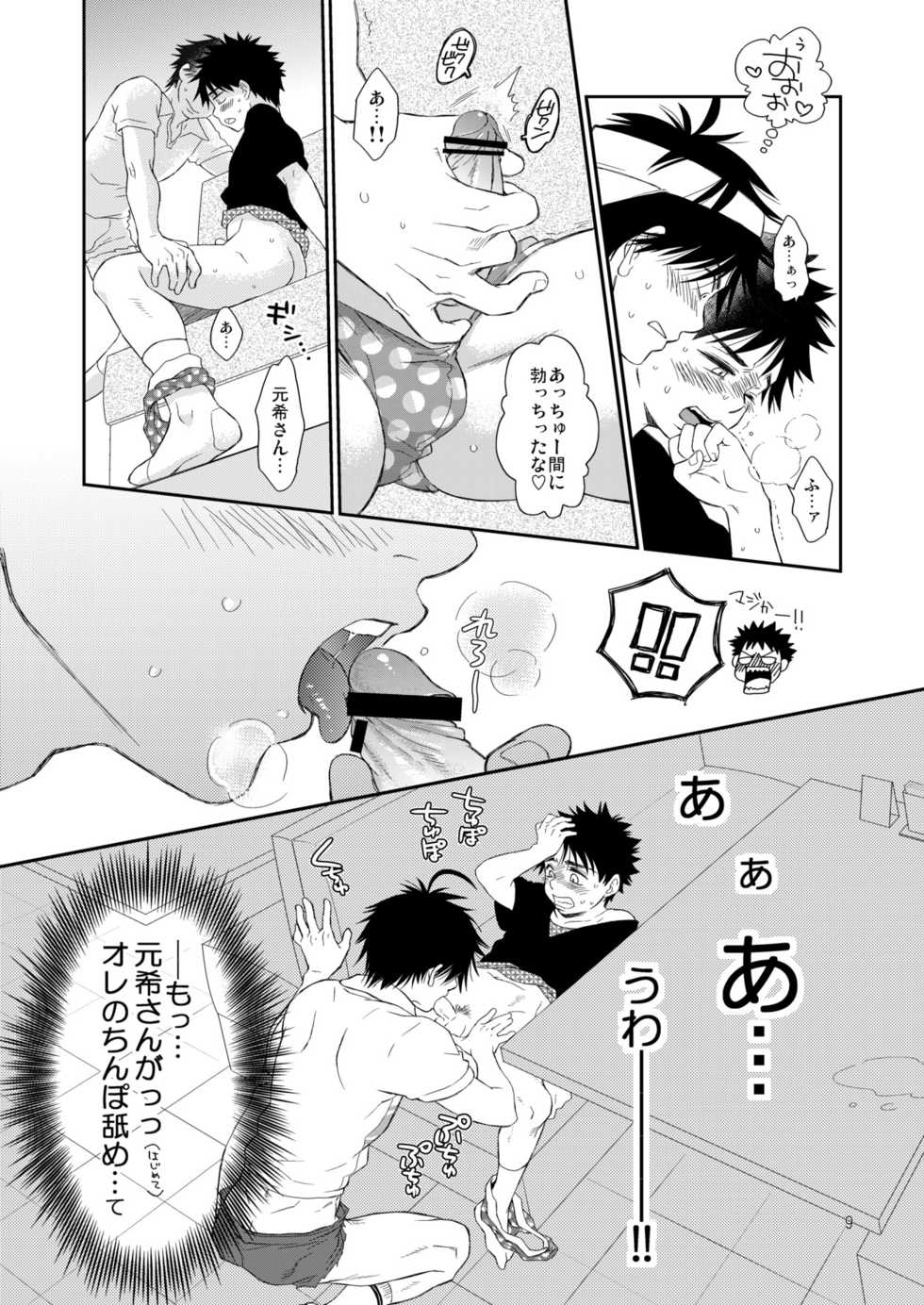 (Shotaket & Shota Scratch Omega) [Blue Drop (Guri)] Tsuyudaku Fight! 9 (Ookiku Furikabutte) - Page 9