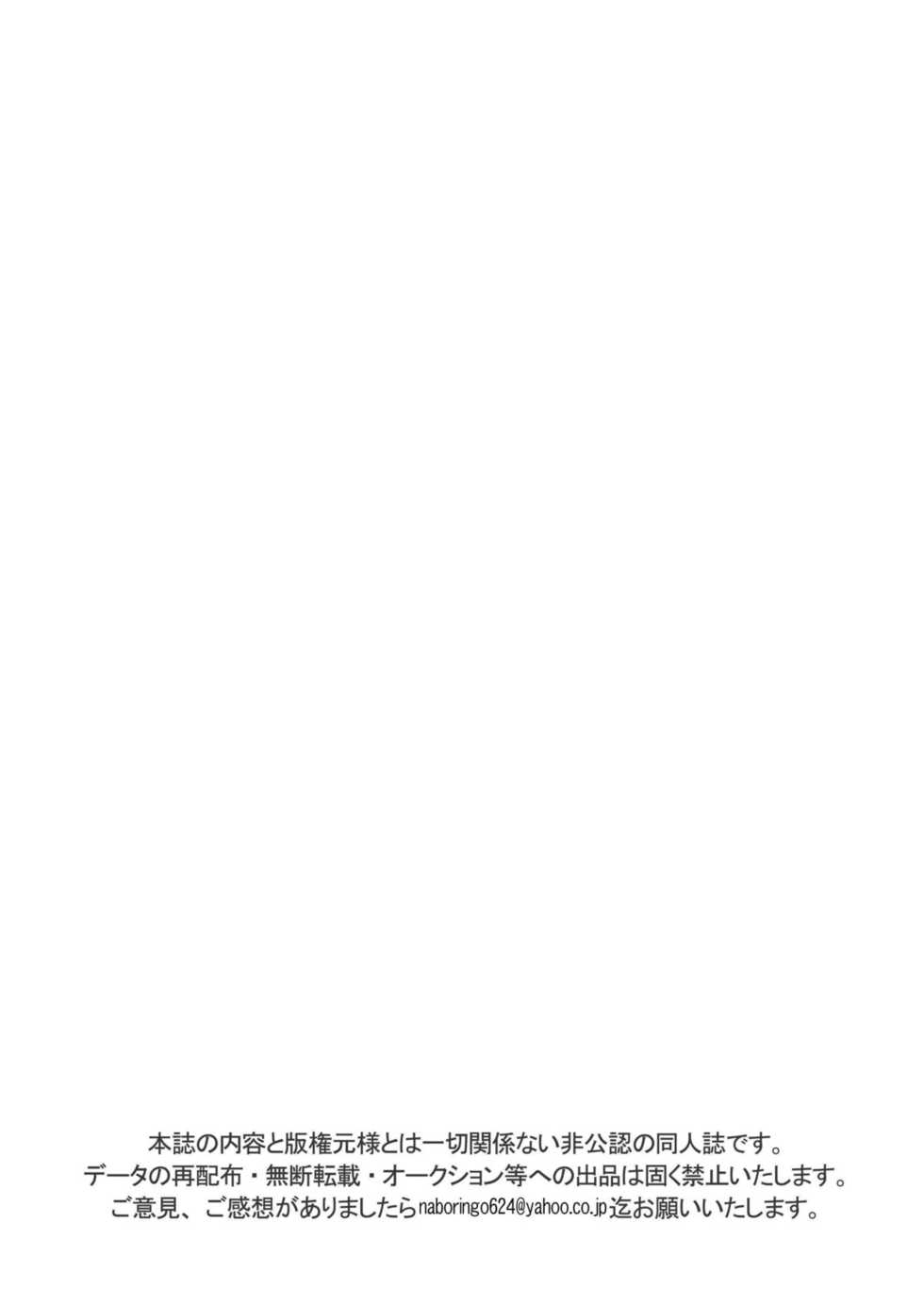 (Shotaket & Shota Scratch Omega) [Blue Drop (Guri)] Tsuyudaku Fight! 9 (Ookiku Furikabutte) - Page 27