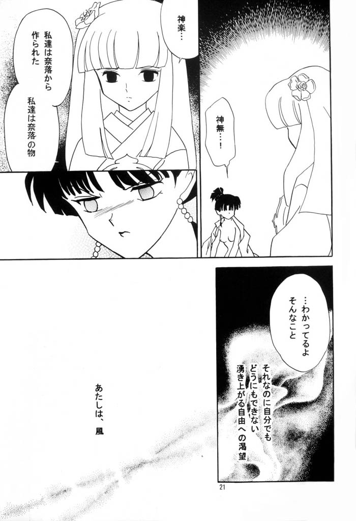 (C62) [Okiraku-tei (Neko no Suke)] Midare Karakuri (Inuyasha) - Page 22